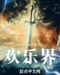 欢乐界司马懿