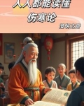 《伤寒论》解读书籍