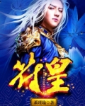 符皇后