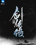 无极剑主