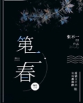 第二春联谊