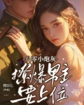 八零炮灰前妻 小说