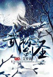 无极神医7