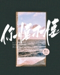 你懂不懂规矩表情包