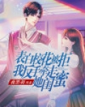表白校花被拒,我反手牵走她闺蜜