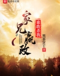 家兄嬴政,谁敢杀我? 第501章