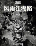 风雨江湖路陈青云