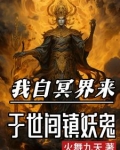 生下来就死,阎王见了我都跪有女主吗