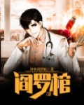 阎罗棺小说评论
