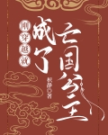 刚穿越就成了亡国公主