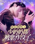 幕少太太