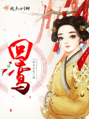 回鸾寺