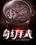 奇幻手表怎么调时间日期和星期