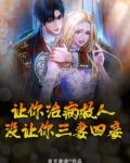 让你病的人,给不了你药,能给你药的人,舍不得让你病!