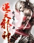 逆天邪神动漫在线观看完整版