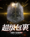 超级包裹仓库