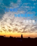 你与王俊凯的日常高甜