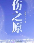 燎原之火
