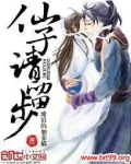 仙子请留步,我真不是舔狗