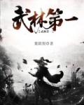 武林外传第一回