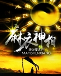 麻衣神相pdf