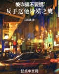 反诈骗