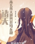 诸天:从玄黄大世界开始无敌