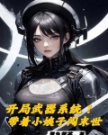 末世:开局一把刀