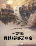 神话6