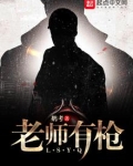 老枪线上看
