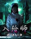 入殓师国语电影免费播放完整版