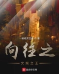 向往生活第4季