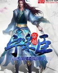穿越宁采臣有几个女主