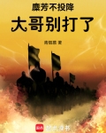 糜芳还是麋芳
