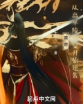 重生高平陵曹爽之子