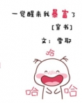 我的钱又又又多了