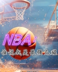 谁的克星是什么