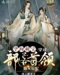 空间萌宝：穿成部落首领炮灰原配