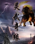 鴿武緣