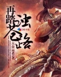 再拆长亭柳歌词