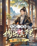 大唐：开局掏出真理，李二吓懵了