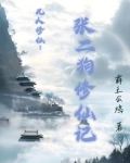 羊力大仙简介