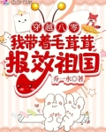 穿越小萌宝88