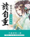 无毒不妃：妖孽皇叔请自重