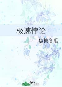 极速悖论什么时候上映