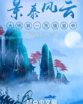 景泰风云：大明第一荒唐皇帝