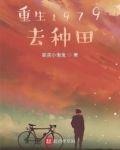 穿越回到1975