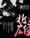 北雄TXT免费下载
