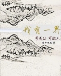 我有一位奇妙救主