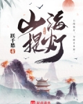半仙